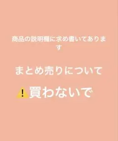 青柳冬弥まとめ売りについて