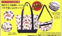 HYSTERIC MINI 秋冬コレクション バッグセット