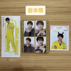 岩本照 切り抜き Snow Man TVfan TVガイド ザテレビジョン