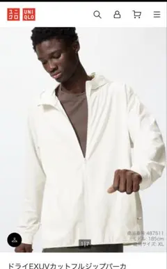 UNIQLO UVカットフルジップパーカー　M ホワイト
