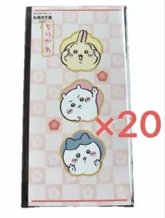 ちいかわ　ポチ袋　2枚入り　20袋セット　封筒　お札入れのサムネイル