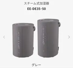 2026年最新】加湿器 象印 ee-de35の人気アイテム - メルカリ