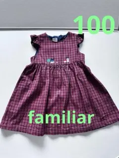 familiar 赤チェックのジャンパースカート￼ 100