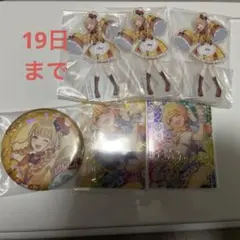 一番くじ 学マス Part3 アクリルスタンド 缶バッジ 藤田ことね