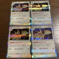 ポケモンカード ヨルノズク ほうせきさがしのサムネイル