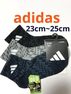 adidas アディダス　キッズ 靴下 23cm~25cm 3足セット♪