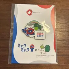 ミャクミャク 【モリゾーキッコロ】ピンバッジ 春まつり2026