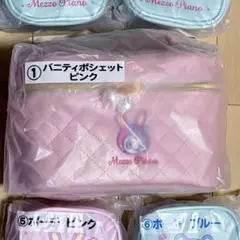 メゾピアノ　一番くじ　バニティポシェット