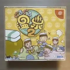 ぐるぐる温泉2