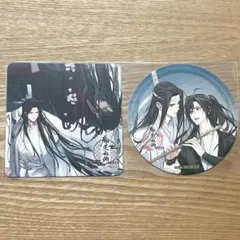 魔道祖師 公式茶屋 特典 コースター 4枚 藍忘機 魏無羨 忘羨 薛洋 江澄