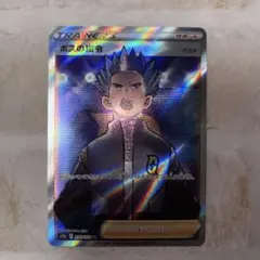ボスの指令 フラダリ SR S8b VMAXクライマックス 268/184 - メルカリ