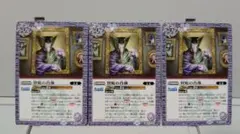 複数買割引】賢蛇の肖像3枚【バトスピ血晶/ミラージュ/手元保護/冥契約】BS65