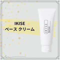 doTERRA ドテラ IKISE ベースクリーム 新品 未開封のサムネイル