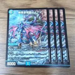 2026年最新】斬隠蒼頭龍バイケンの人気アイテム - メルカリ
