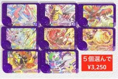 ベストタッグ　2弾　スーパートレジャー　好きなキャラ　5個選んで2999円