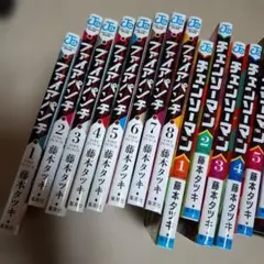 チェンソーマン全巻+おまけ