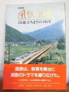 全着衣】伝説の美少女西村理香 西村理香写真集 力武靖 フォトマガジン