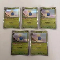 ポケモンカード ワタッコ 007/190 5枚セットのサムネイル