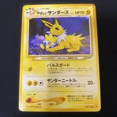 やさしいサンダース やさしいブースター セット売り◆ 拡張パック第4弾 2026年最新】やさしいサンダースの人気アイテム - メルカリ