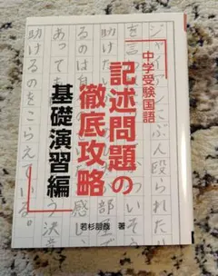 2026年最新】記述のキソの人気アイテム - メルカリ