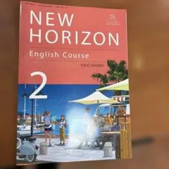 NEW HORIZON English Course 2 東京書籍