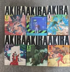 AKIRA 全6巻セット 大友克洋