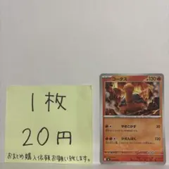 ポケモンカード コータス 在庫数6