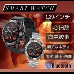 新作⭐️スマートウォッチ 通話 QRコード機能 1.39インチ　新品　即日配送
