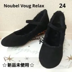 ヌーベル ヴォーグ リラックス インナーボアパンプス （レオパードコンビ）24