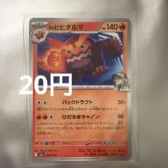 Nのヒヒダルマ MEGA ハイクラスパック MEGAドリームex 028/193のサムネイル