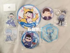 おそ松さん 松野カラ松 まとめ売り