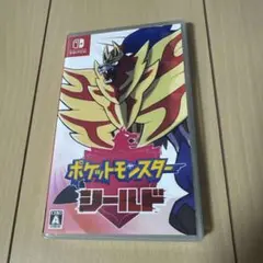 ポケットモンスターシールド