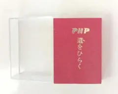 新品未使用 松下幸之助創業 PHP研究所カセットテープ 一日一話 成功への発想 新品未使用 松下幸之助創業 PHP研究所カセットテープ 一日一話 成功へ