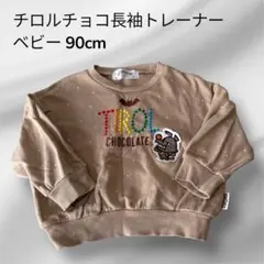 あゆみ様 リクエスト 2点 まとめ商品