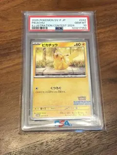 【PSA10】ピカチュウ イラストレーションコンテスト [SV-P 242]