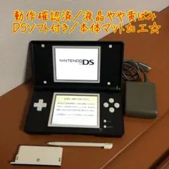 Nintendo ニンテンドーDS Lite ブラック　マット加工　塗装