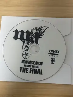 セット販売　森重樹一関連DVD7枚 2026年最新】森重樹一 dvdの人気アイテム - メルカリ