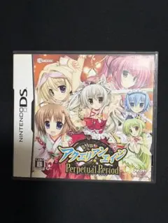 アクエリアンエイジ　Perpetual Period