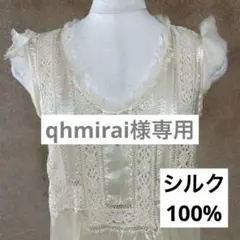 美品◇アバハウス◇シルク100% ノースリーブトップス◇シルクキャミソールのサムネイル
