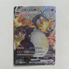 【高騰中！ 8/31大幅値引中⚠️】ポケモンカード リザードンVMAX SSR ポケモンカード リザードンvmax ssr Bgs10の通販 フランドール