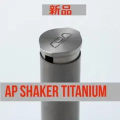 ADA 30周年記念 APシェイカー Titanium - メルカリ
