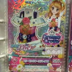 アイカツ スリーピングローズシリーズ 3枚セット