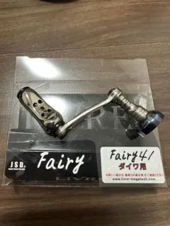 LIVRE フェアリー41 ダイワ用 fairy リブレ　ライトゲーム