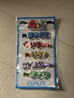Aぇ! group D.N.A. ヘアクリップ