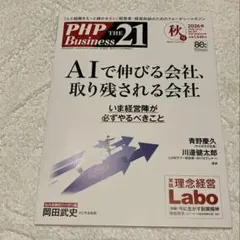 PHP THE 21 2026年秋号