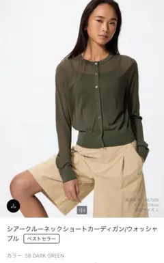 【UNIQLO】シアークルーネックショートカーディガン カーキ XL