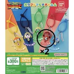 ケロロ軍曹 カラフルマルチチャーム ガチャガチャ