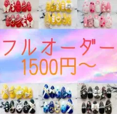 フルオーダーネイルチップ 1500円〜