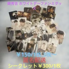 簡秀吉 グッズ まとめ売り All Items | Bitfan Pro StoreGOODS FOREST | Bitfan Pro Store