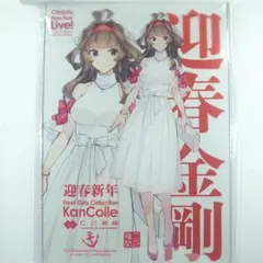 艦これ 呉遠征2026 アクリルボード 大和 雪風 - メルカリ